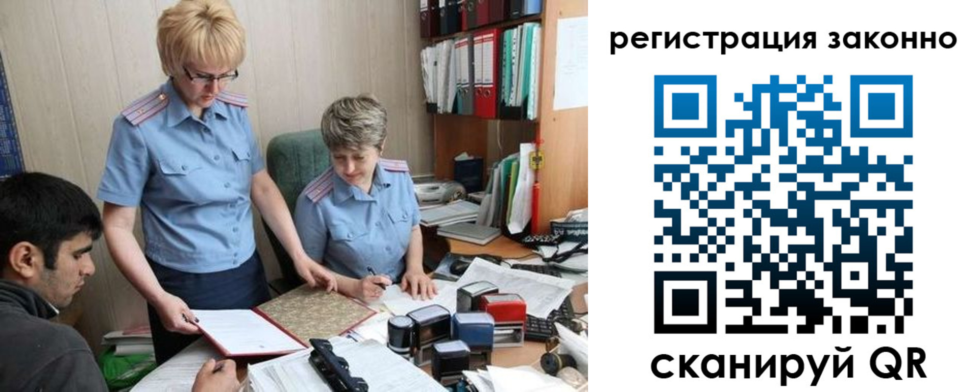 прописка для работы в Волгодонске