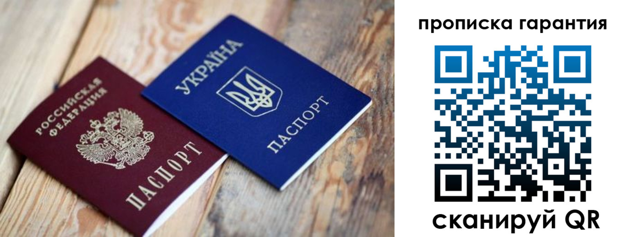 временная прописка в Волгодонске